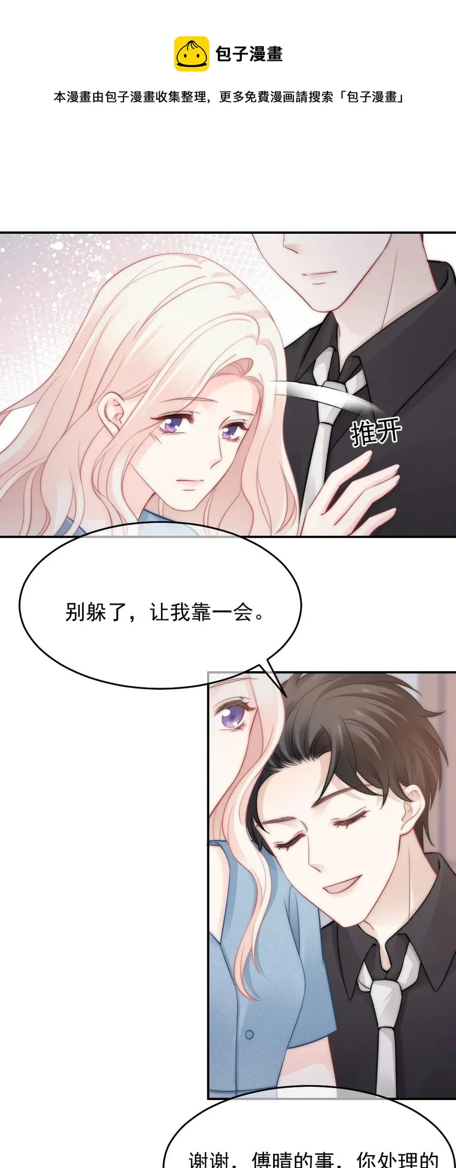 045 该放下了 第29页