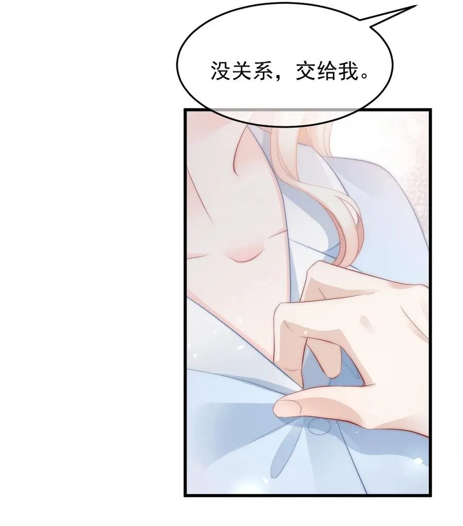 044 没关系，交给我 第26页