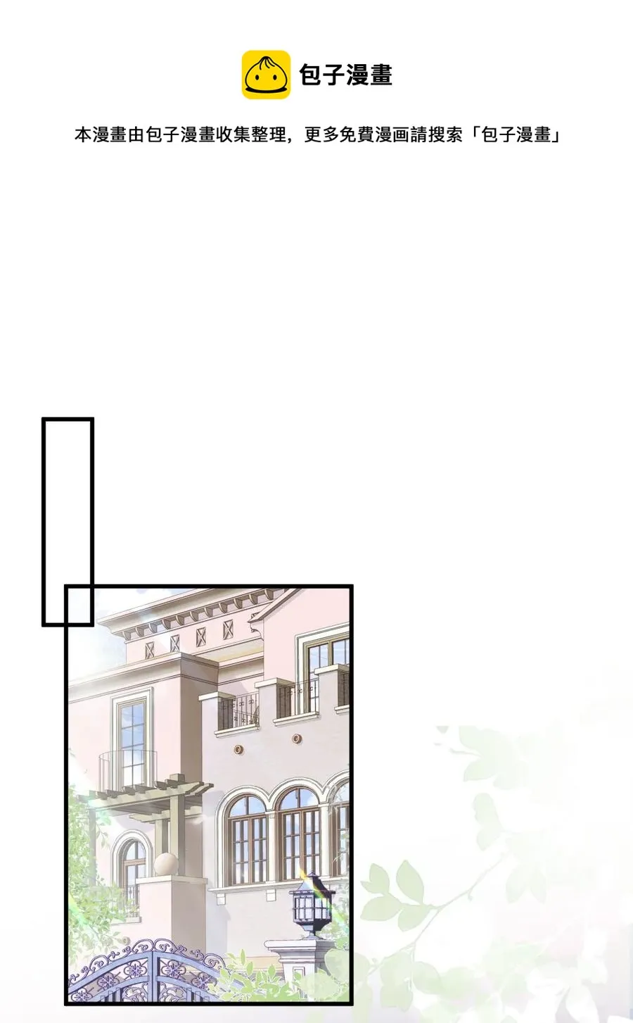 044 没关系，交给我 第29页