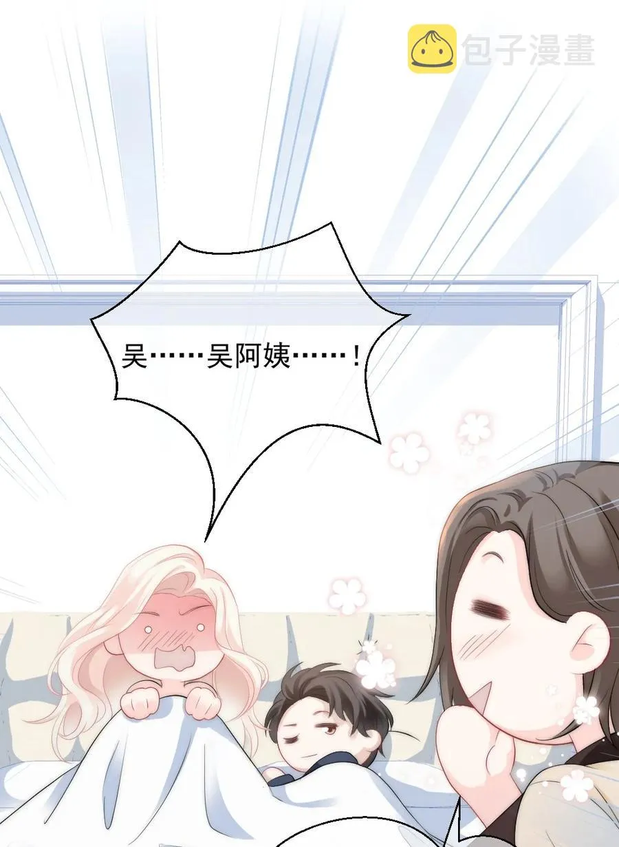 044 没关系，交给我 第32页