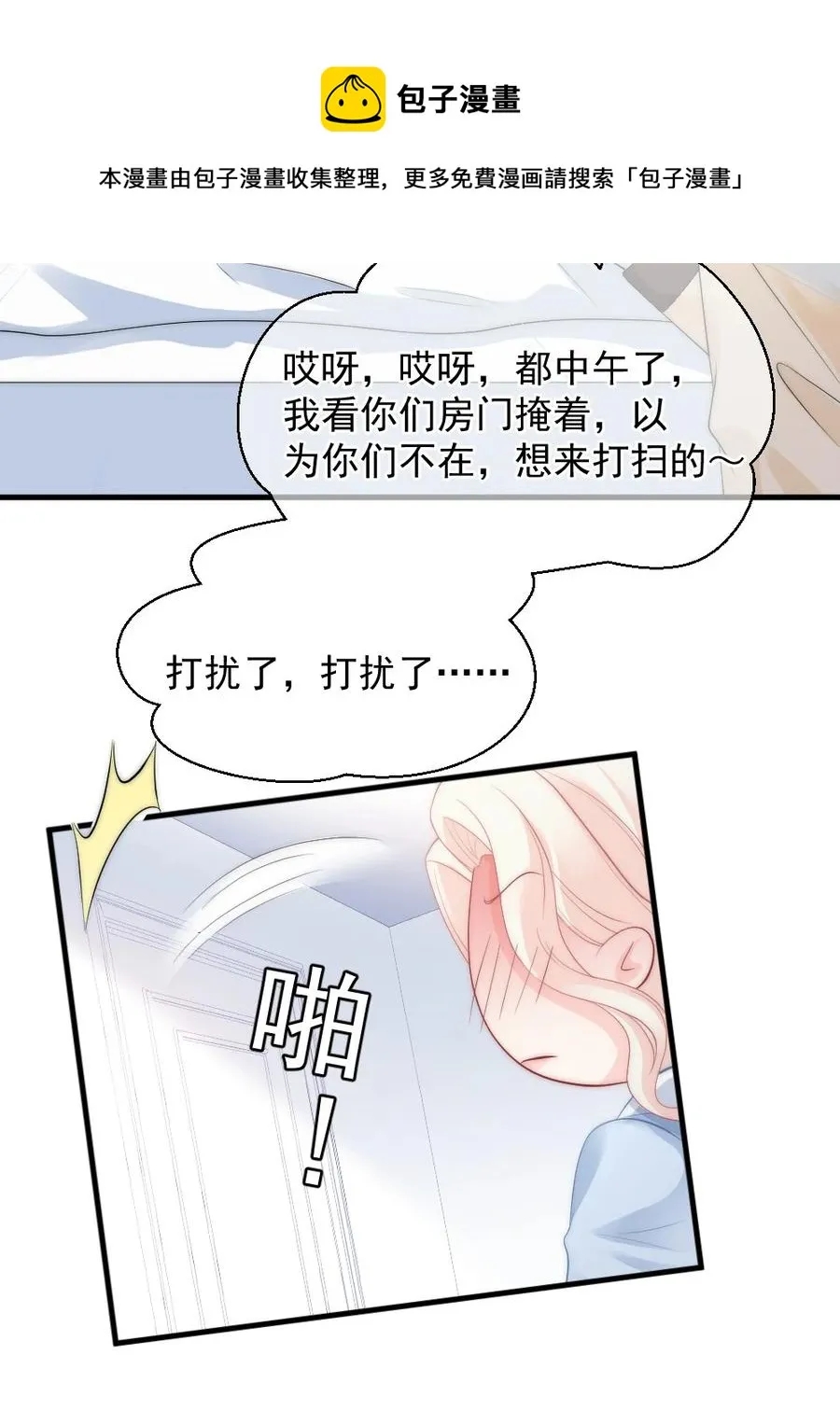 044 没关系，交给我 第33页