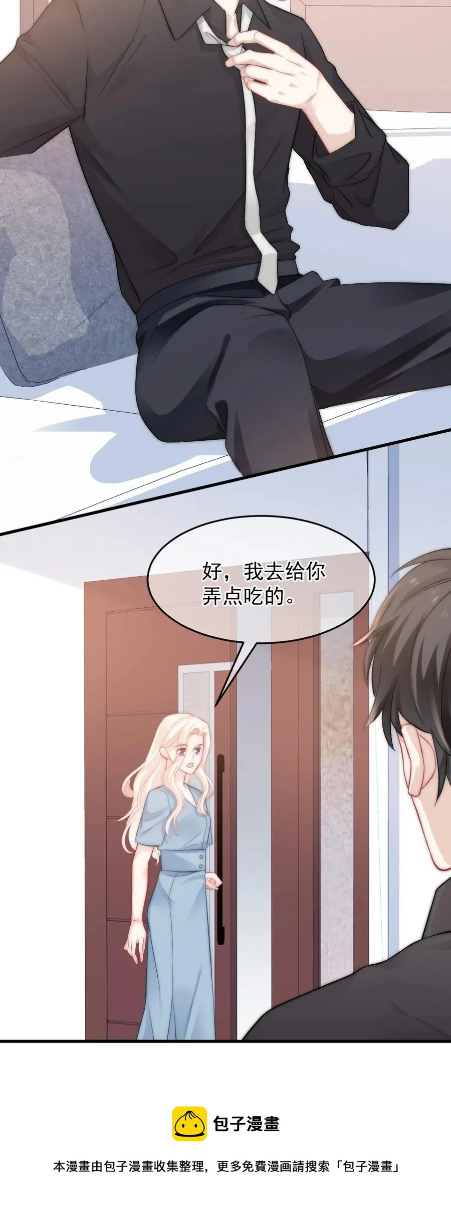 044 没关系，交给我 第41页