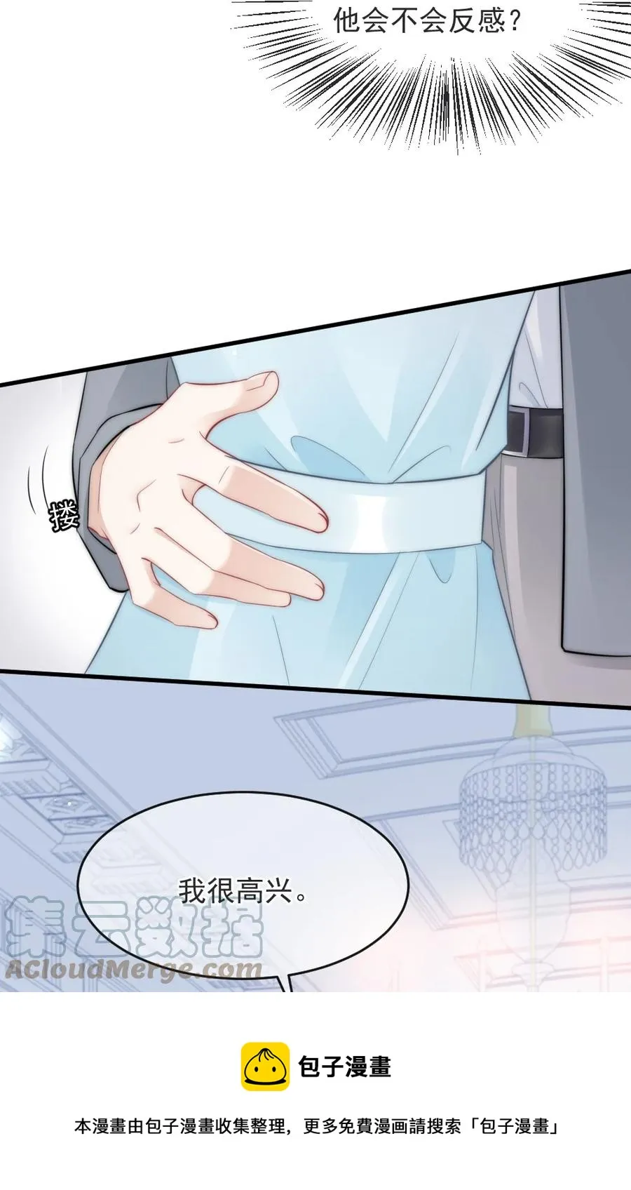 043 那时，你表白了 第5页