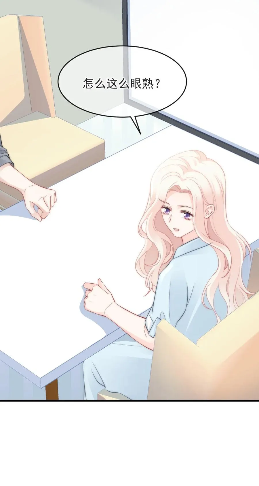 043 那时，你表白了 第10页