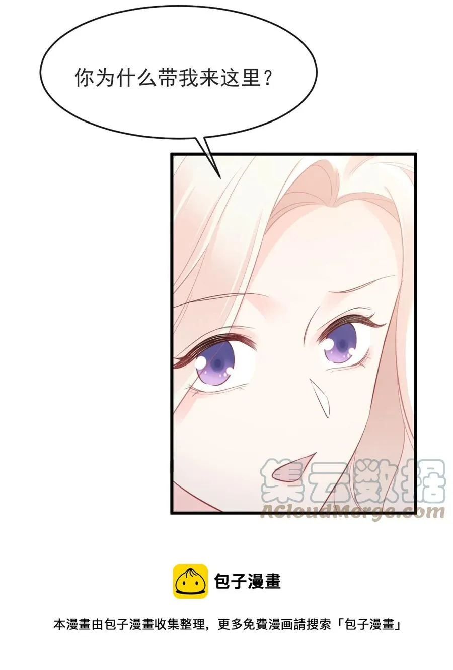 043 那时，你表白了 第13页