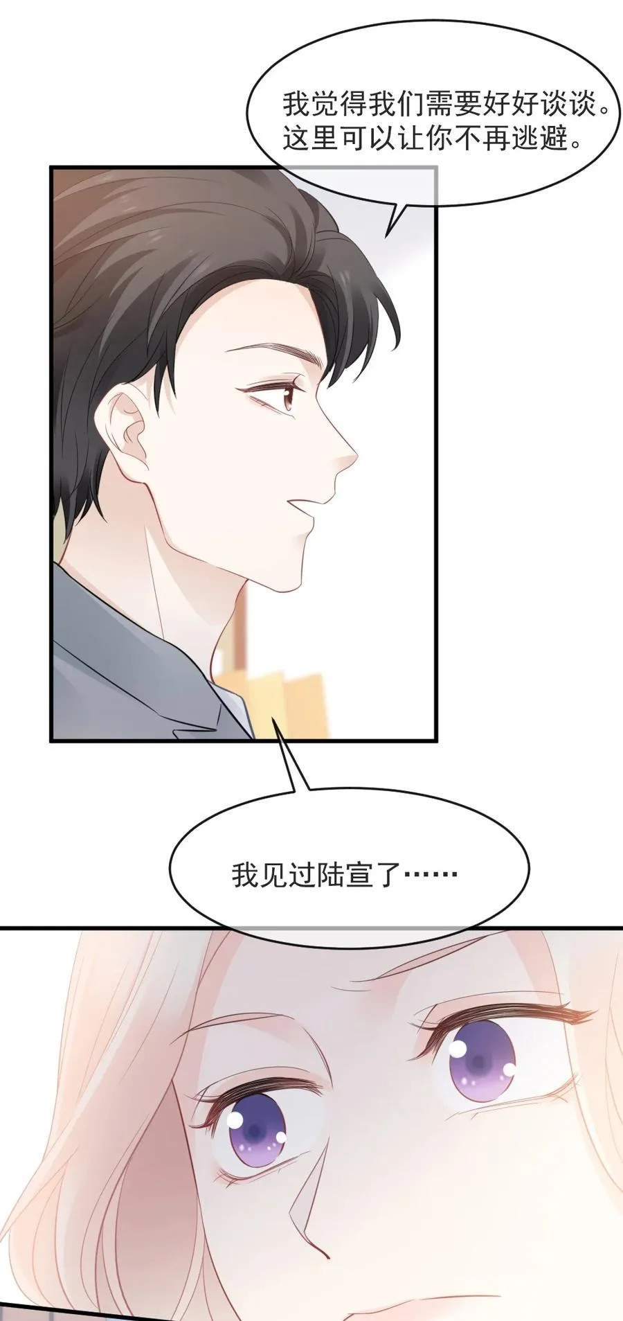 043 那时，你表白了 第14页