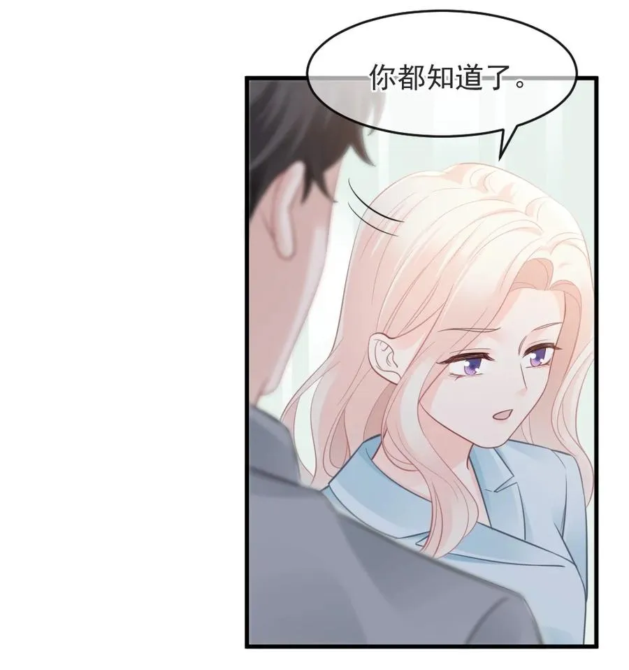 043 那时，你表白了 第24页