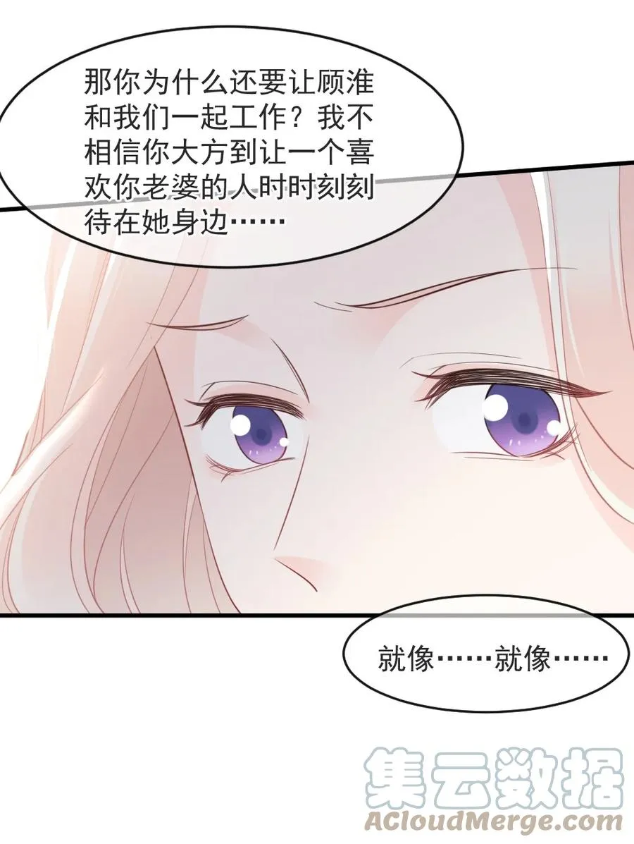 043 那时，你表白了 第27页