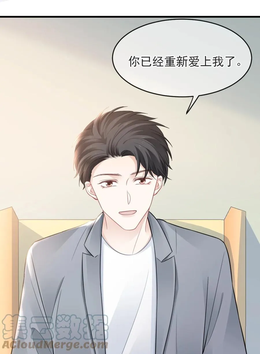 043 那时，你表白了 第31页