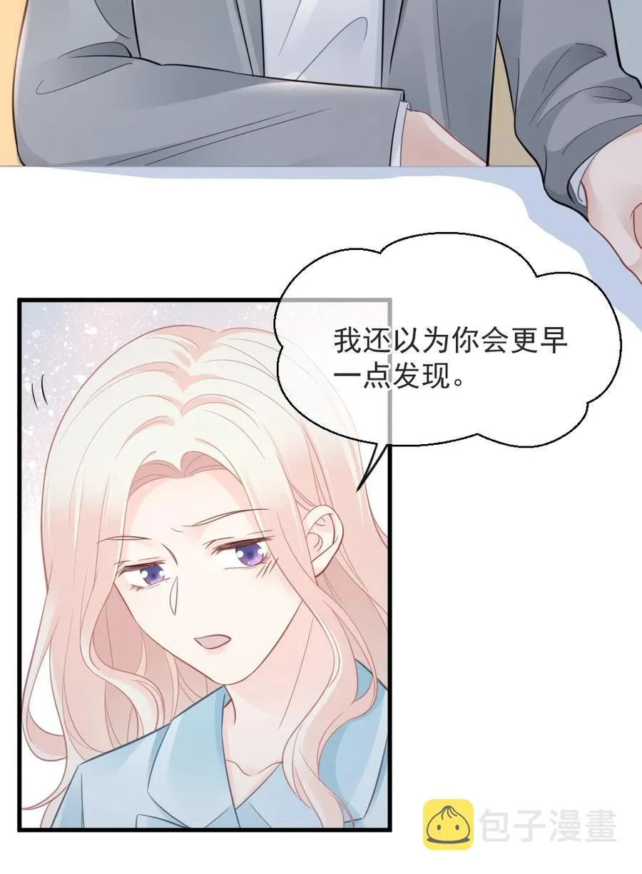 043 那时，你表白了 第32页
