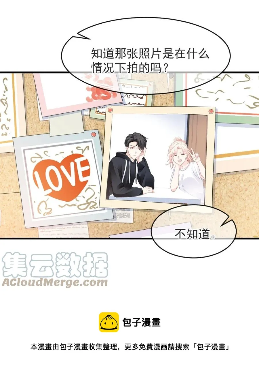 043 那时，你表白了 第33页