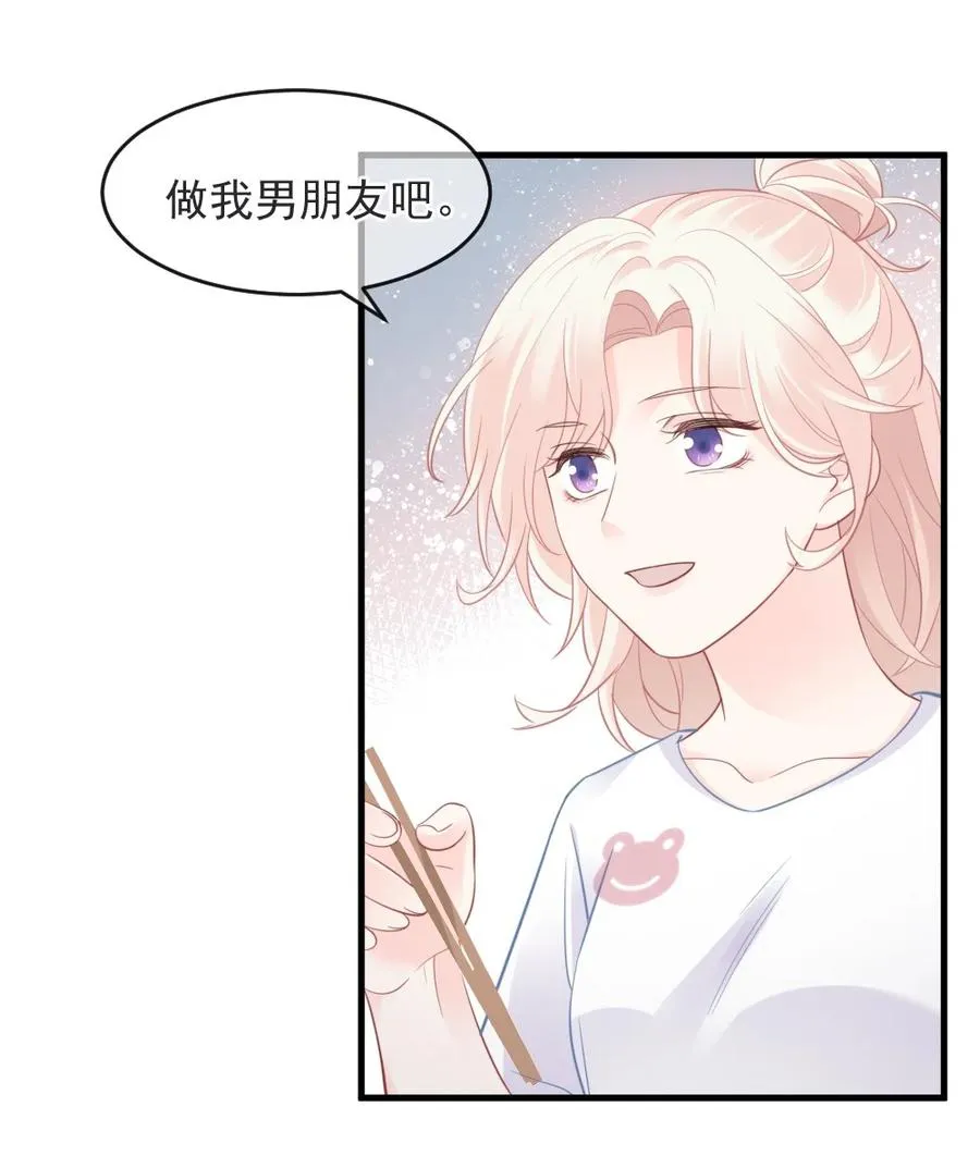 043 那时，你表白了 第36页