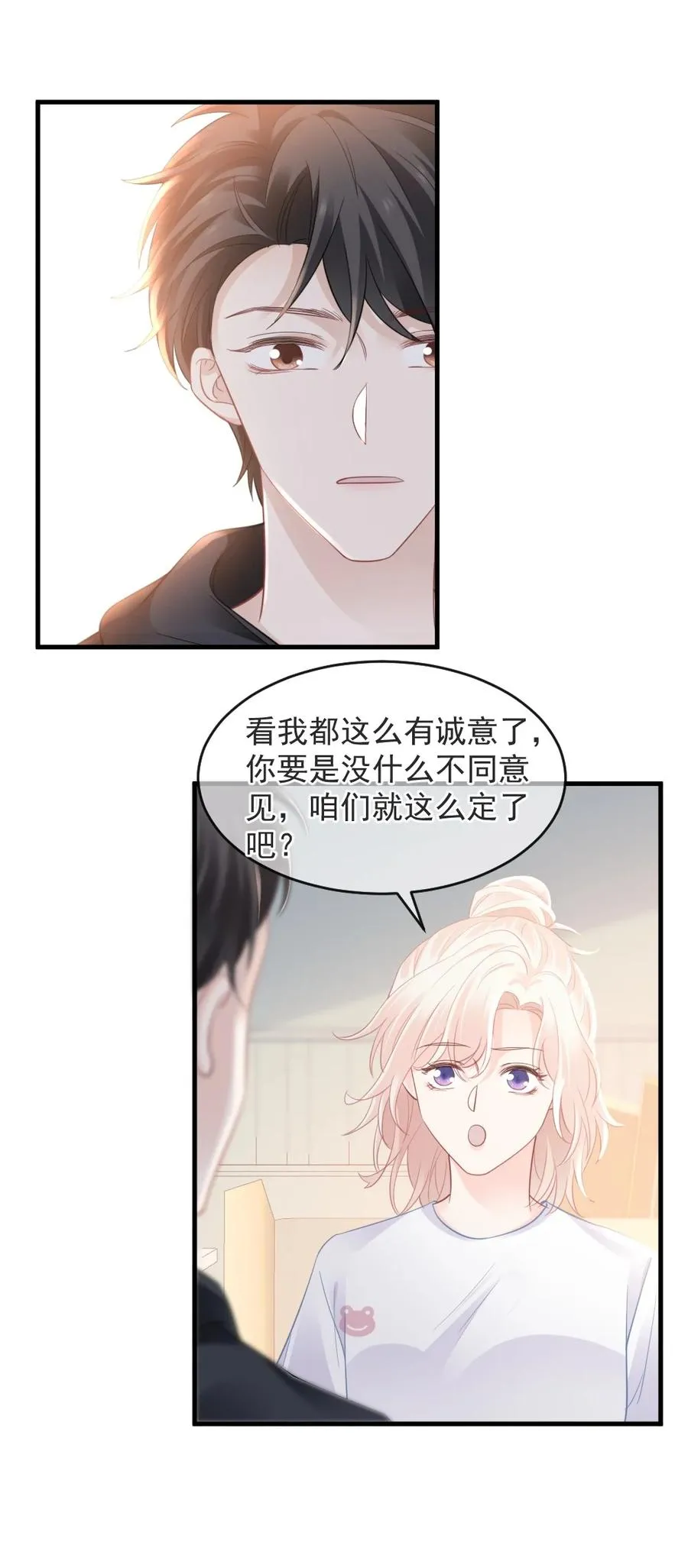 043 那时，你表白了 第40页