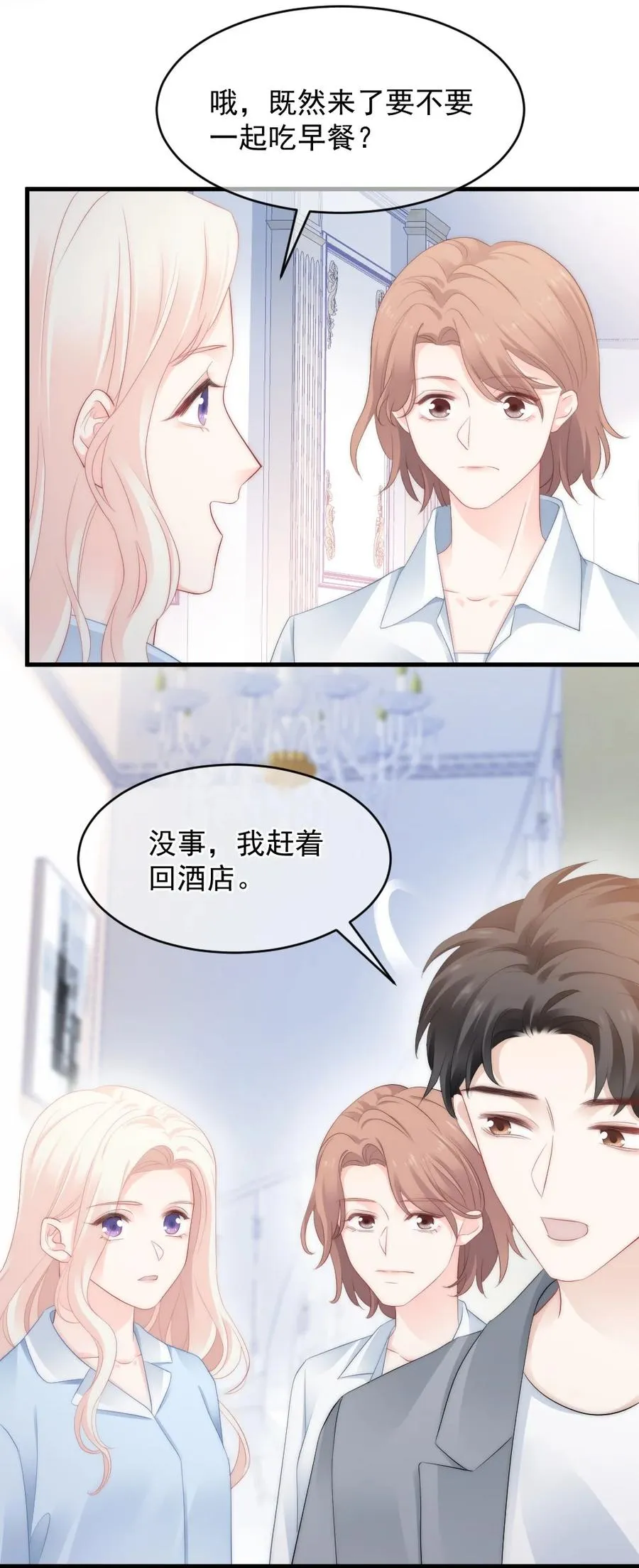 042 你听见了多少？ 第24页