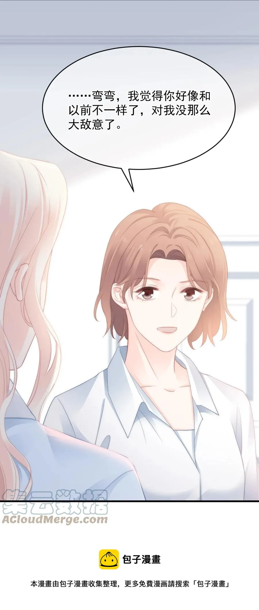 042 你听见了多少？ 第25页