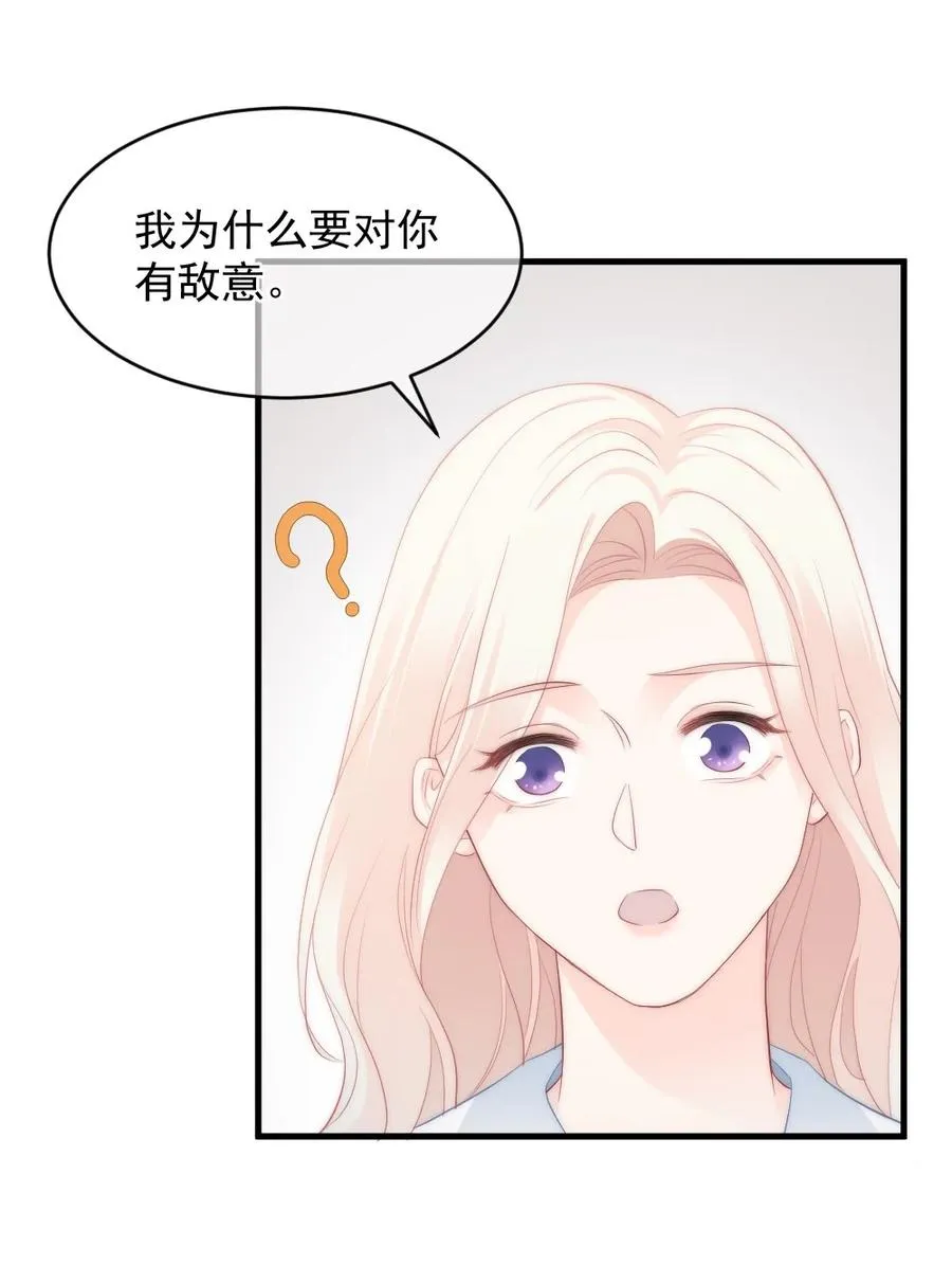 042 你听见了多少？ 第26页