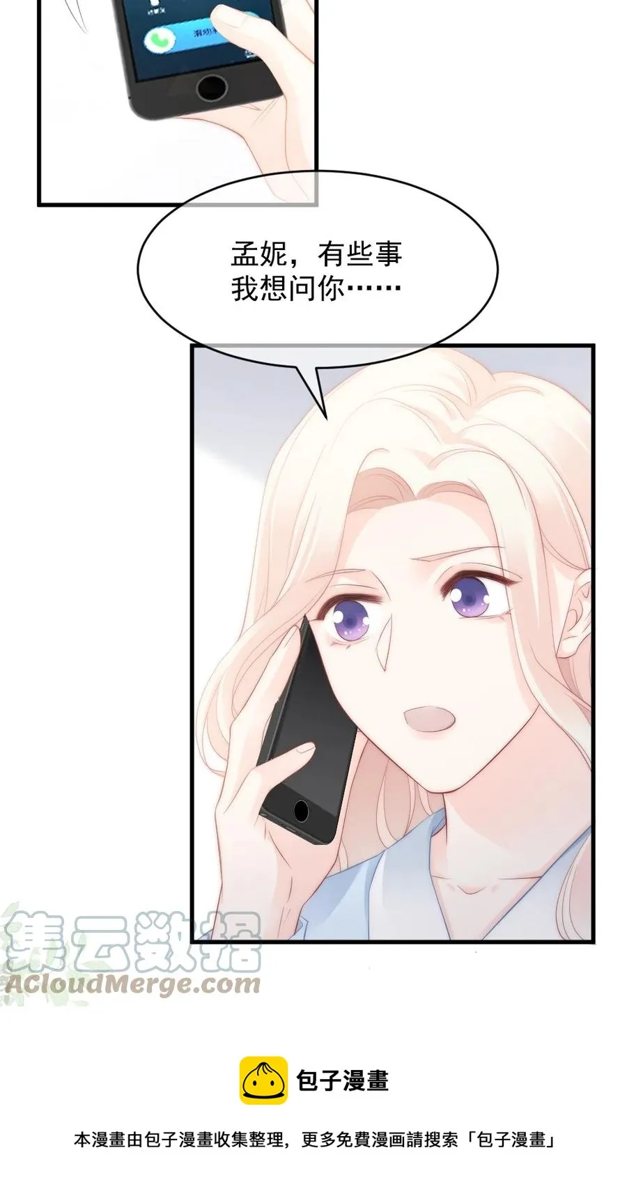 042 你听见了多少？ 第29页