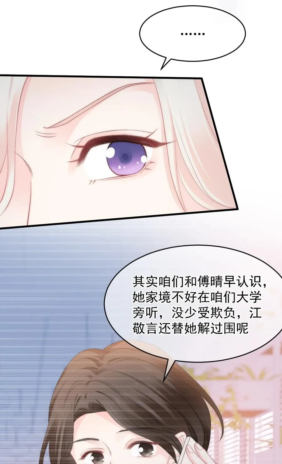 042 你听见了多少？ 第34页