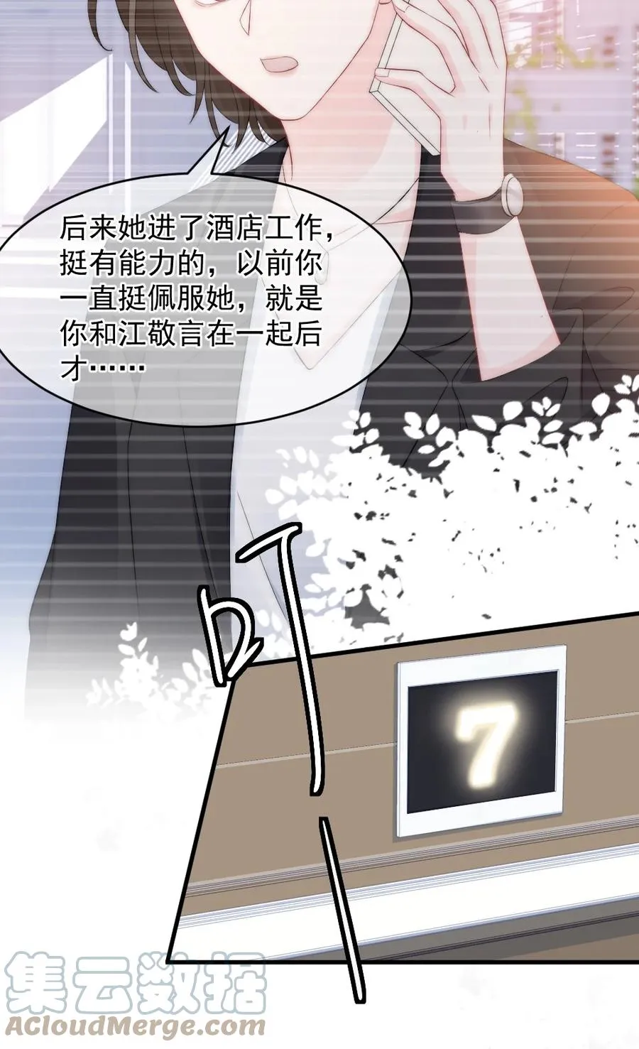 042 你听见了多少？ 第35页