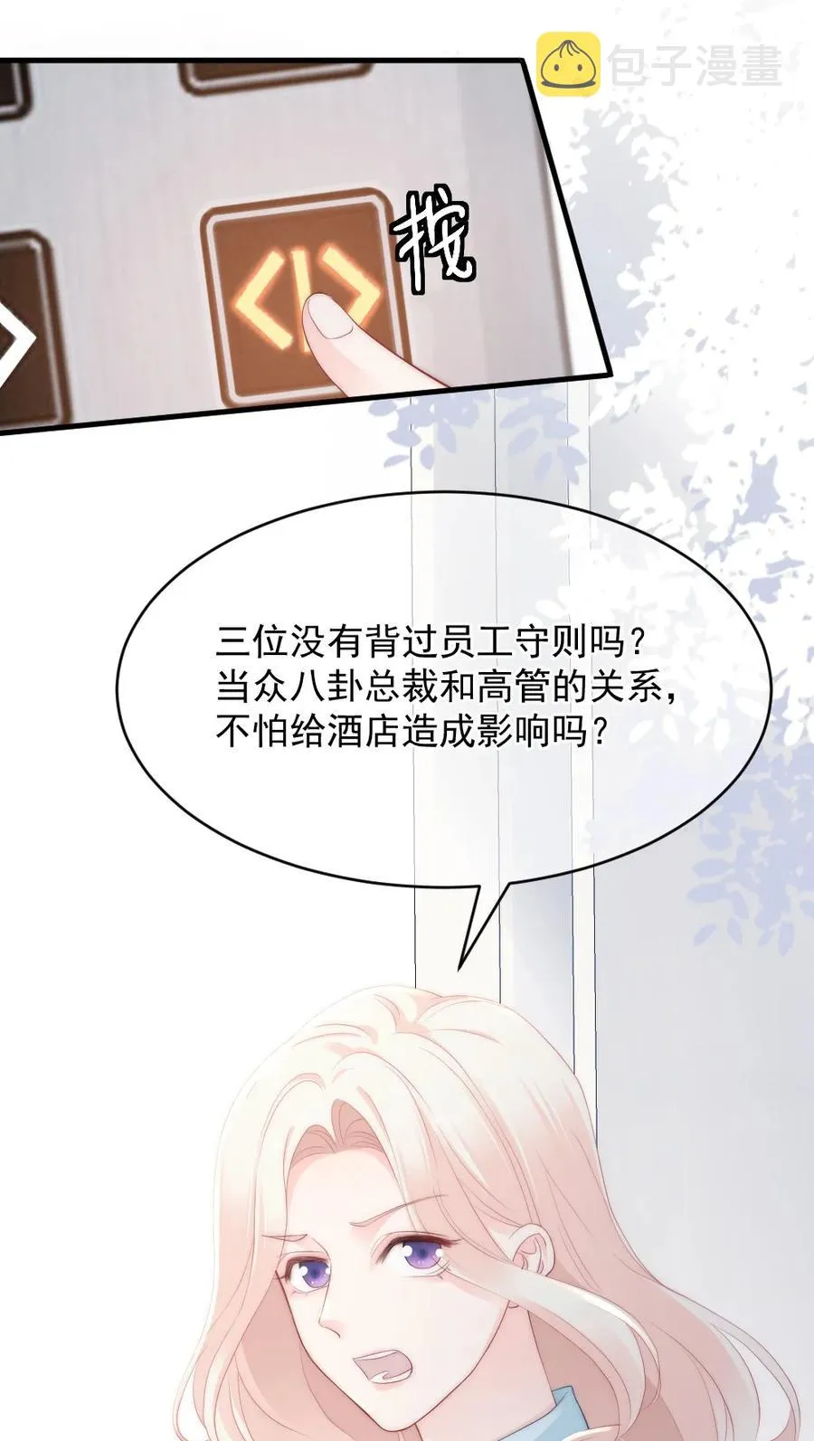 042 你听见了多少？ 第36页