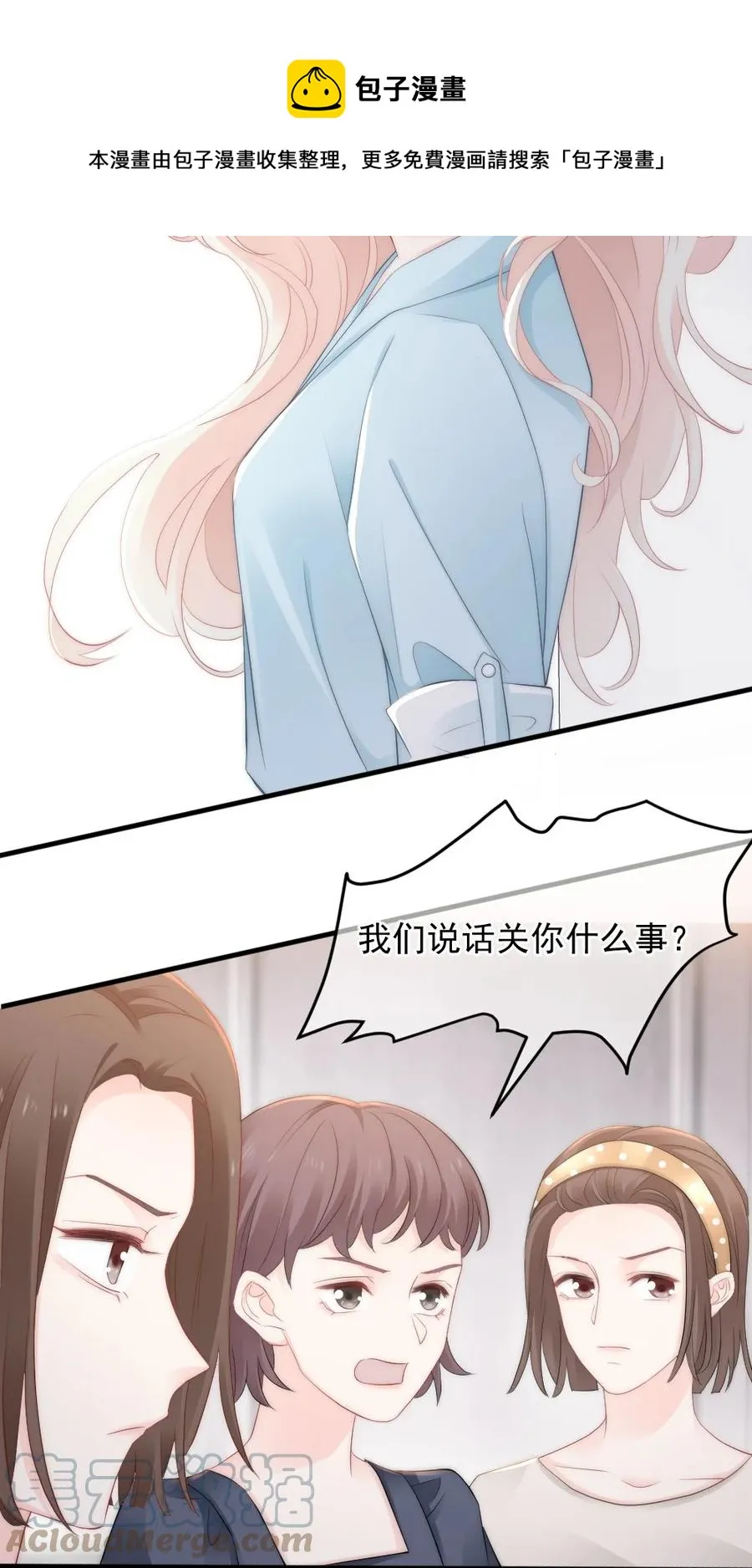042 你听见了多少？ 第37页