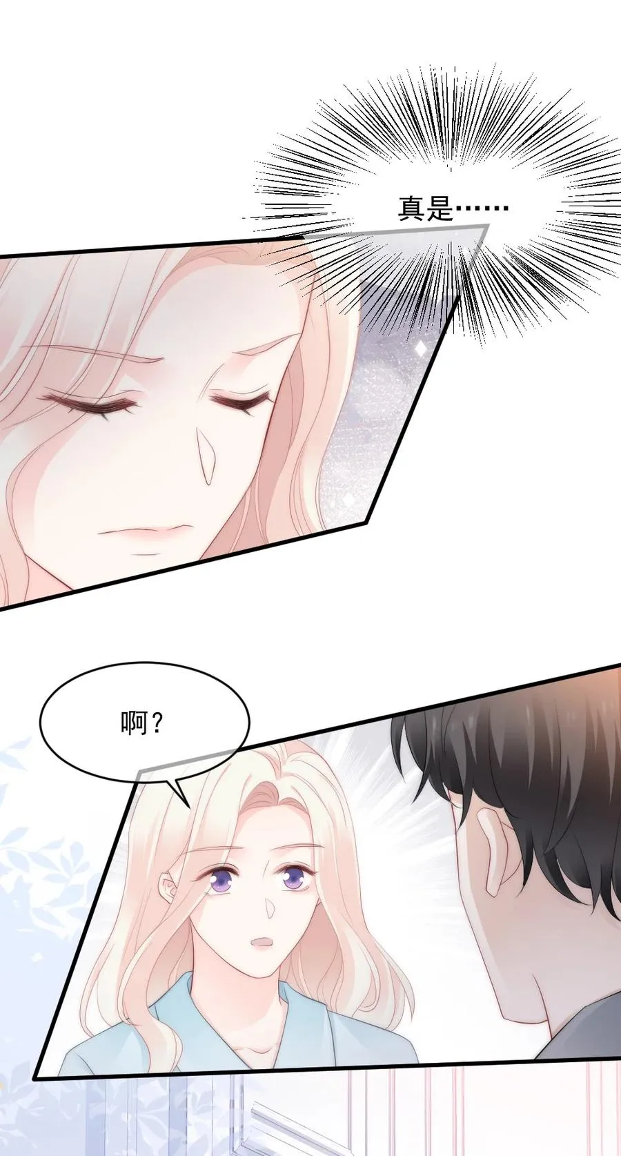042 你听见了多少？ 第40页