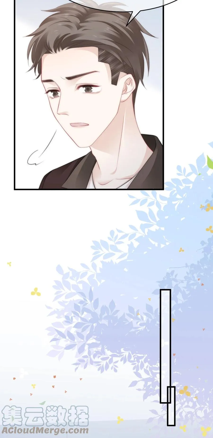 041 真相 第15页