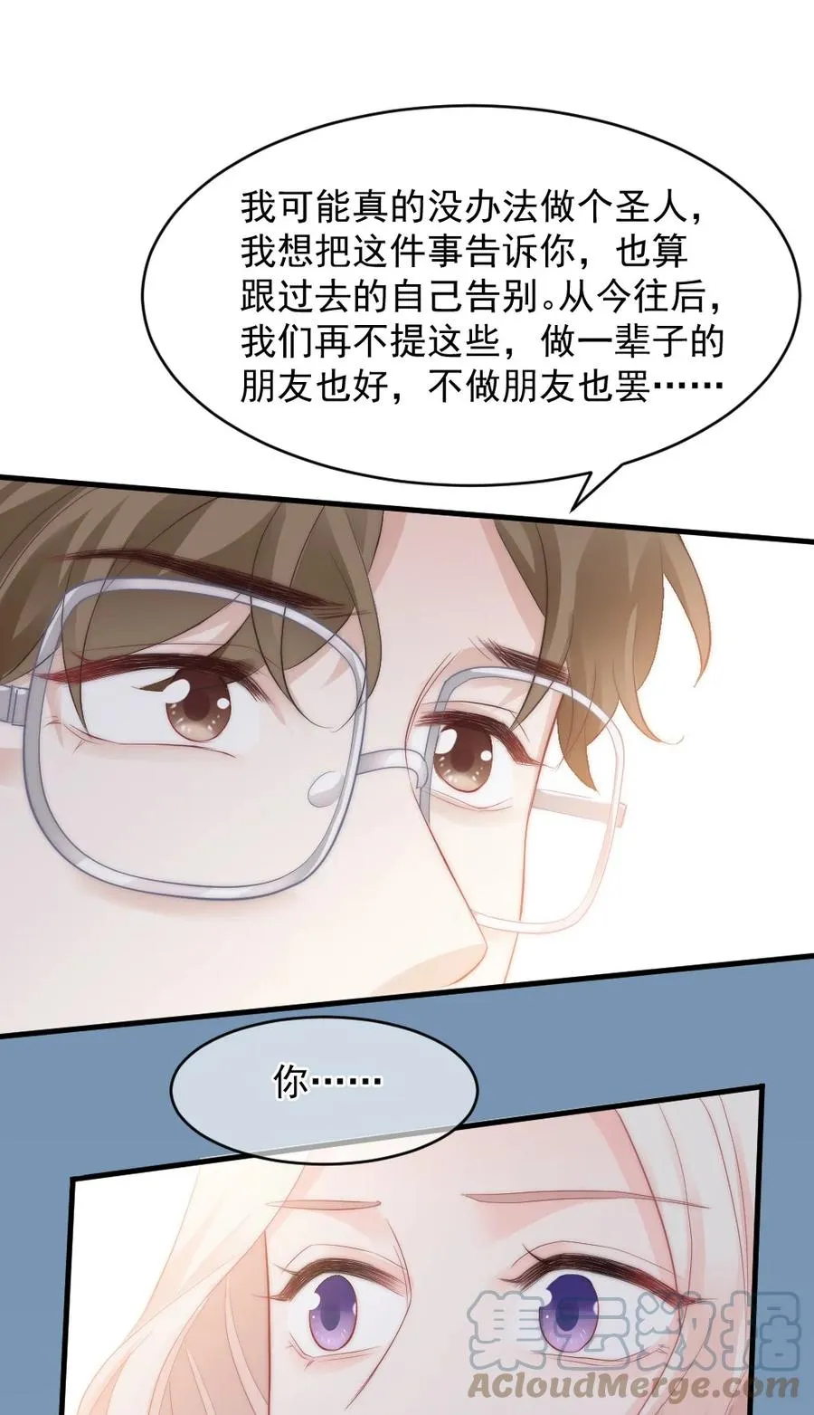 041 真相 第25页