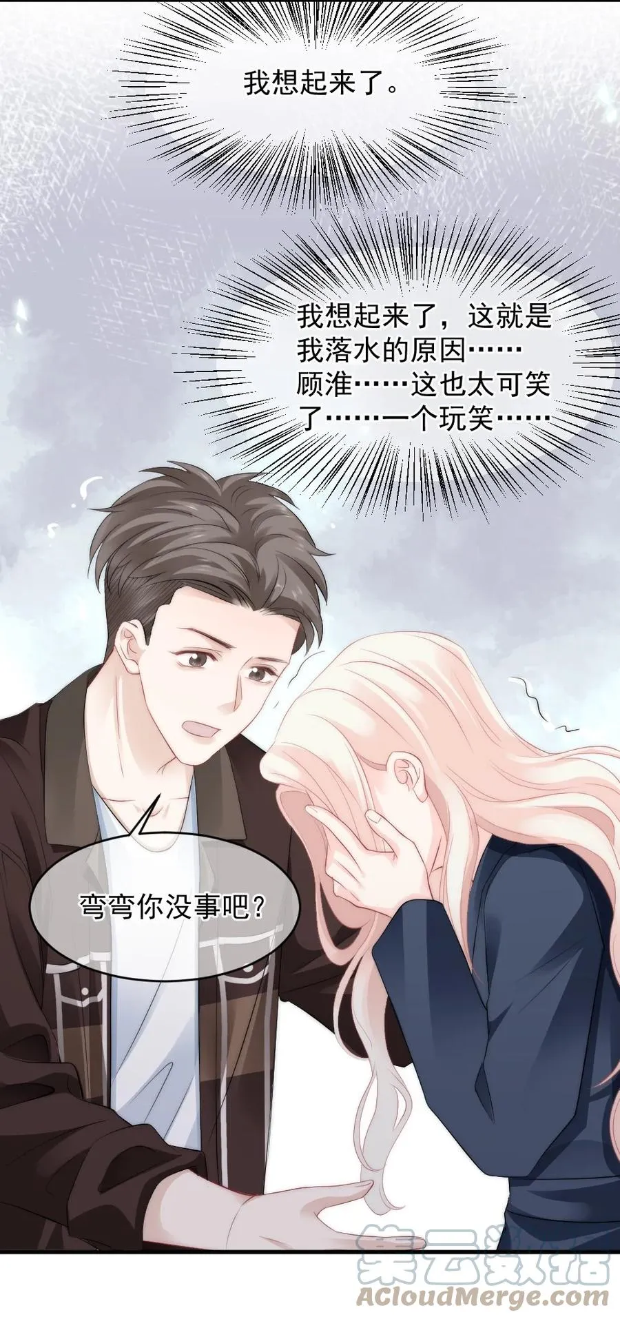 041 真相 第29页