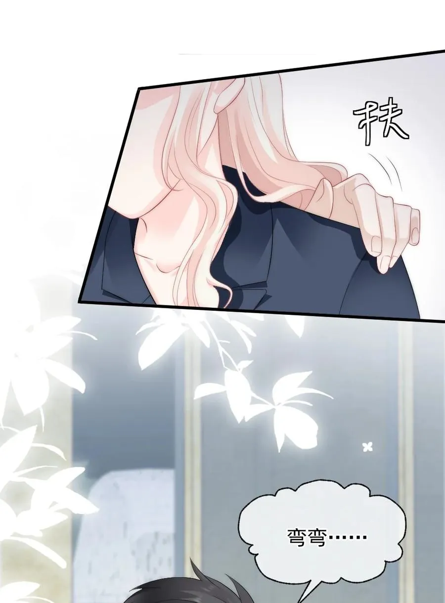 041 真相 第30页