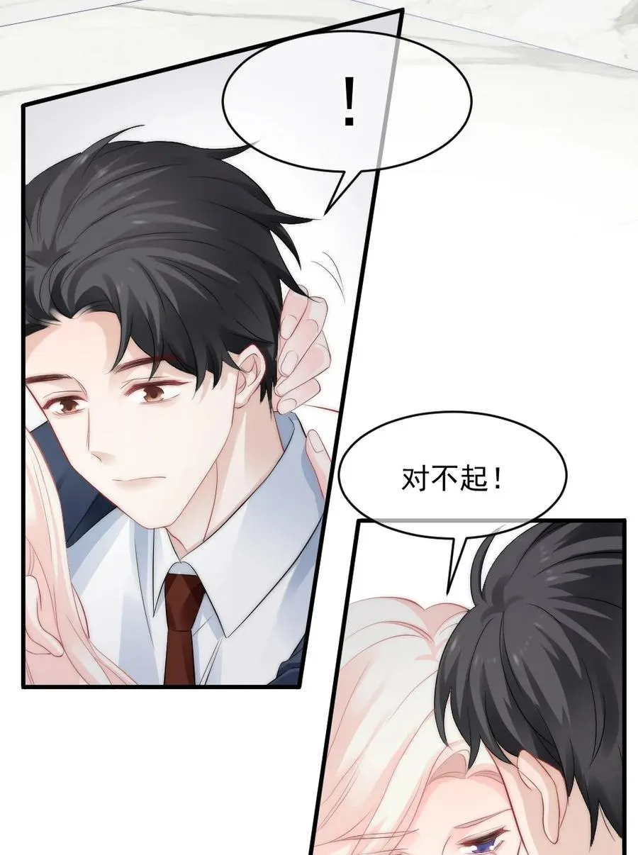 041 真相 第34页