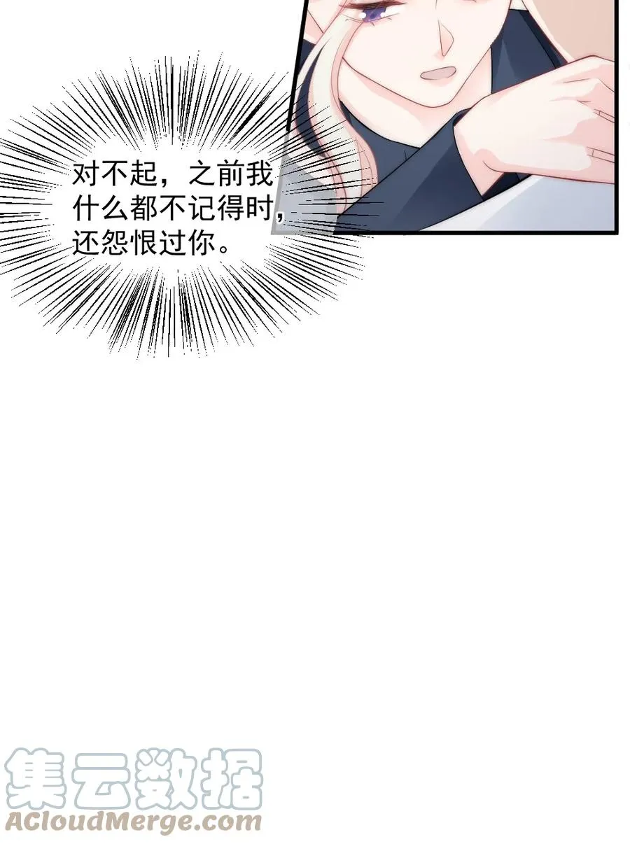 041 真相 第35页