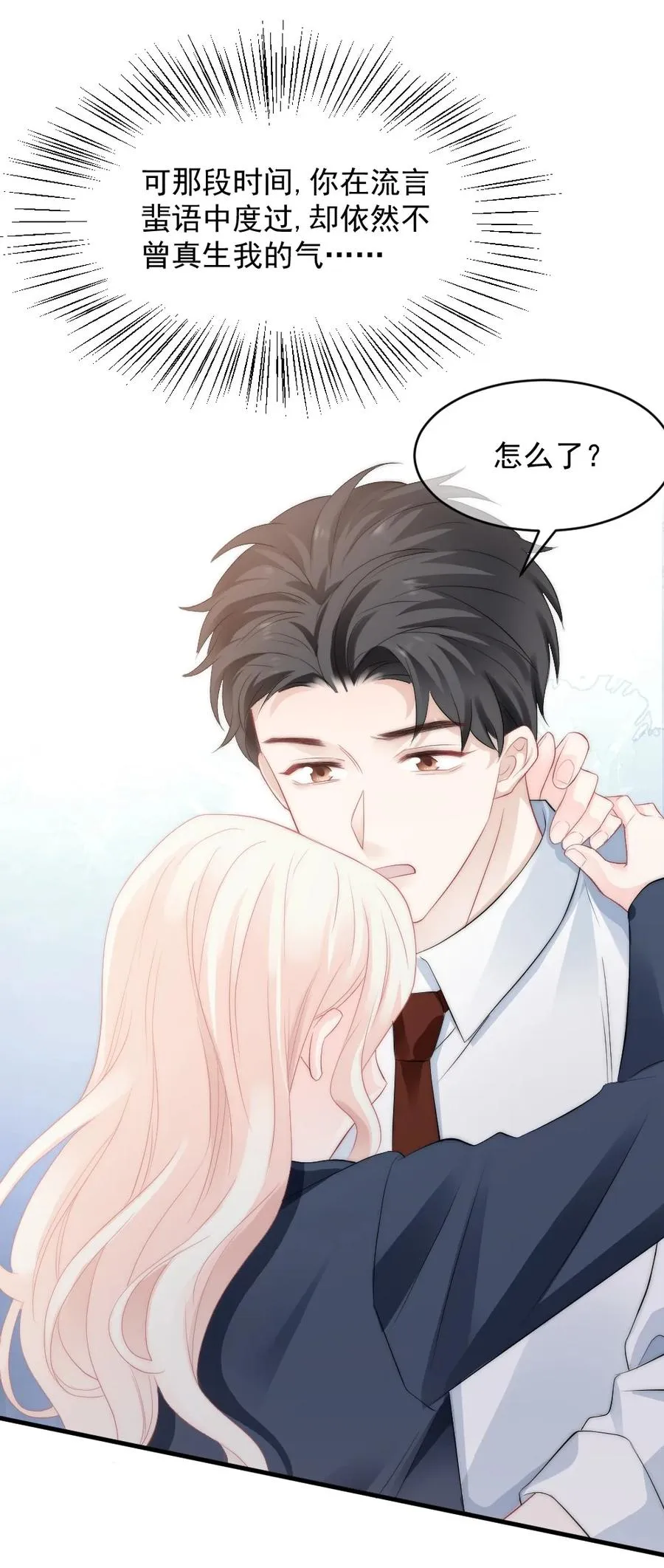 041 真相 第36页