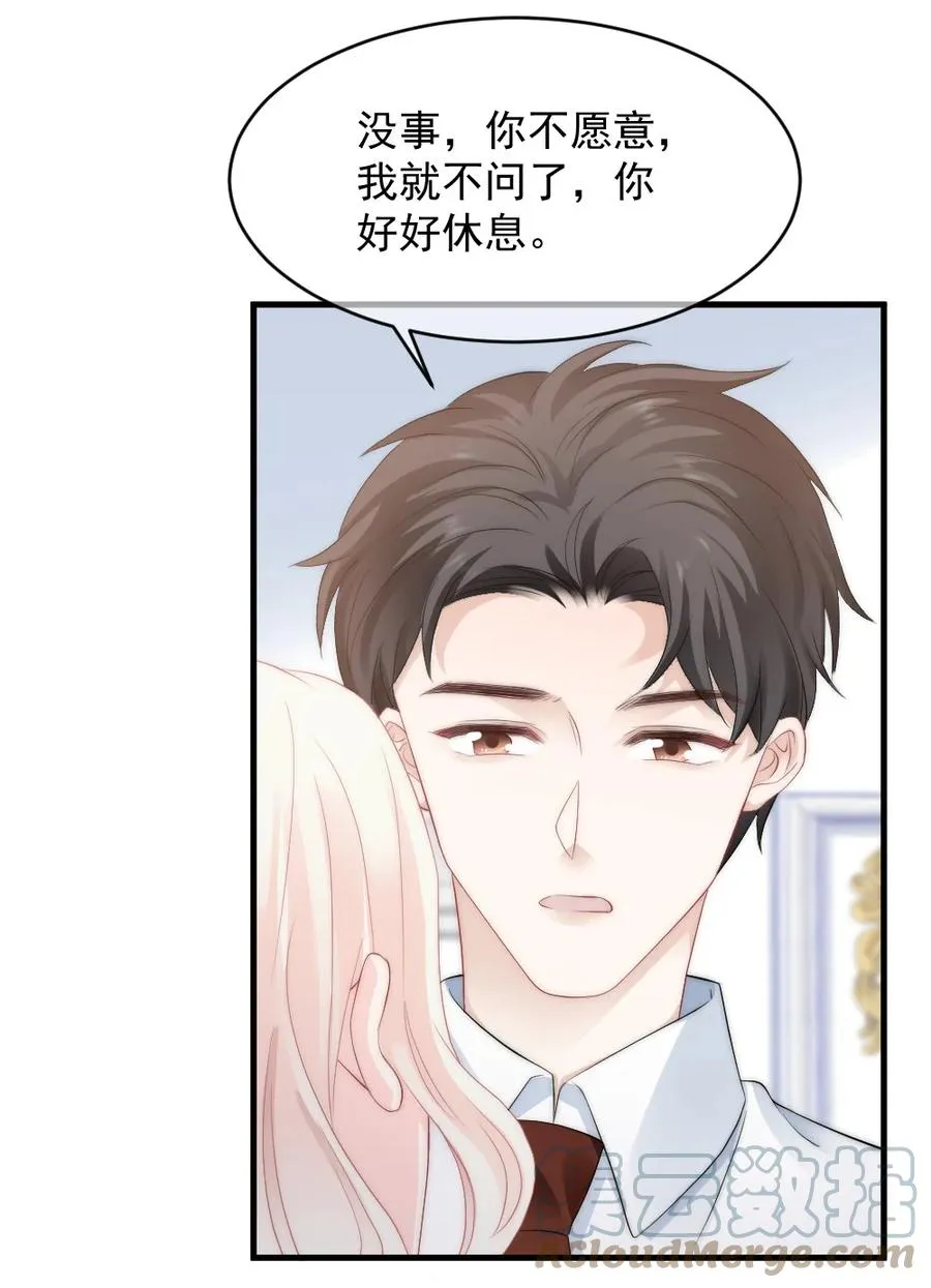 041 真相 第37页