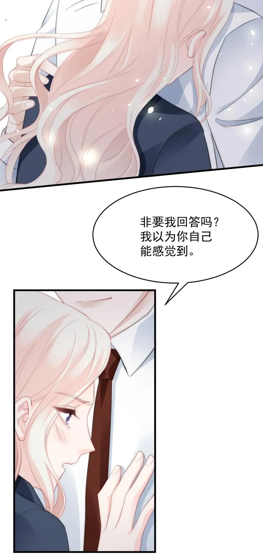 041 真相 第40页
