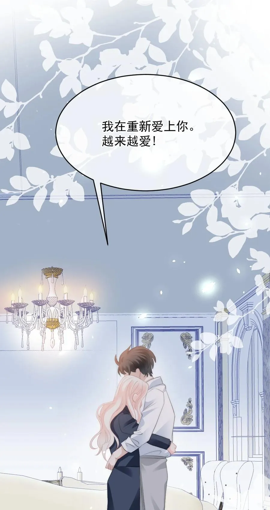 041 真相 第42页
