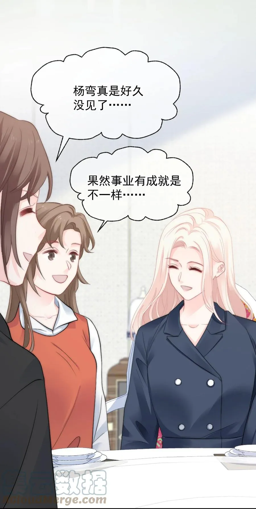 040 同学聚会 第28页