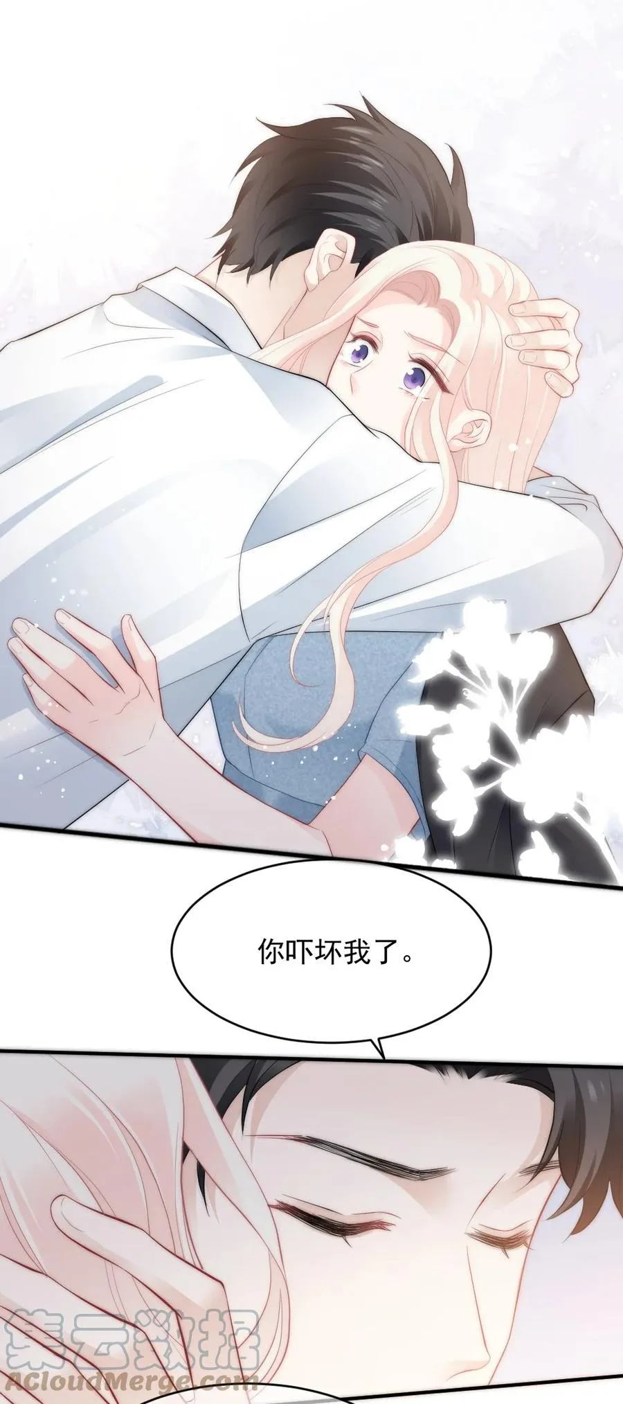 039 一定会找到你 第13页