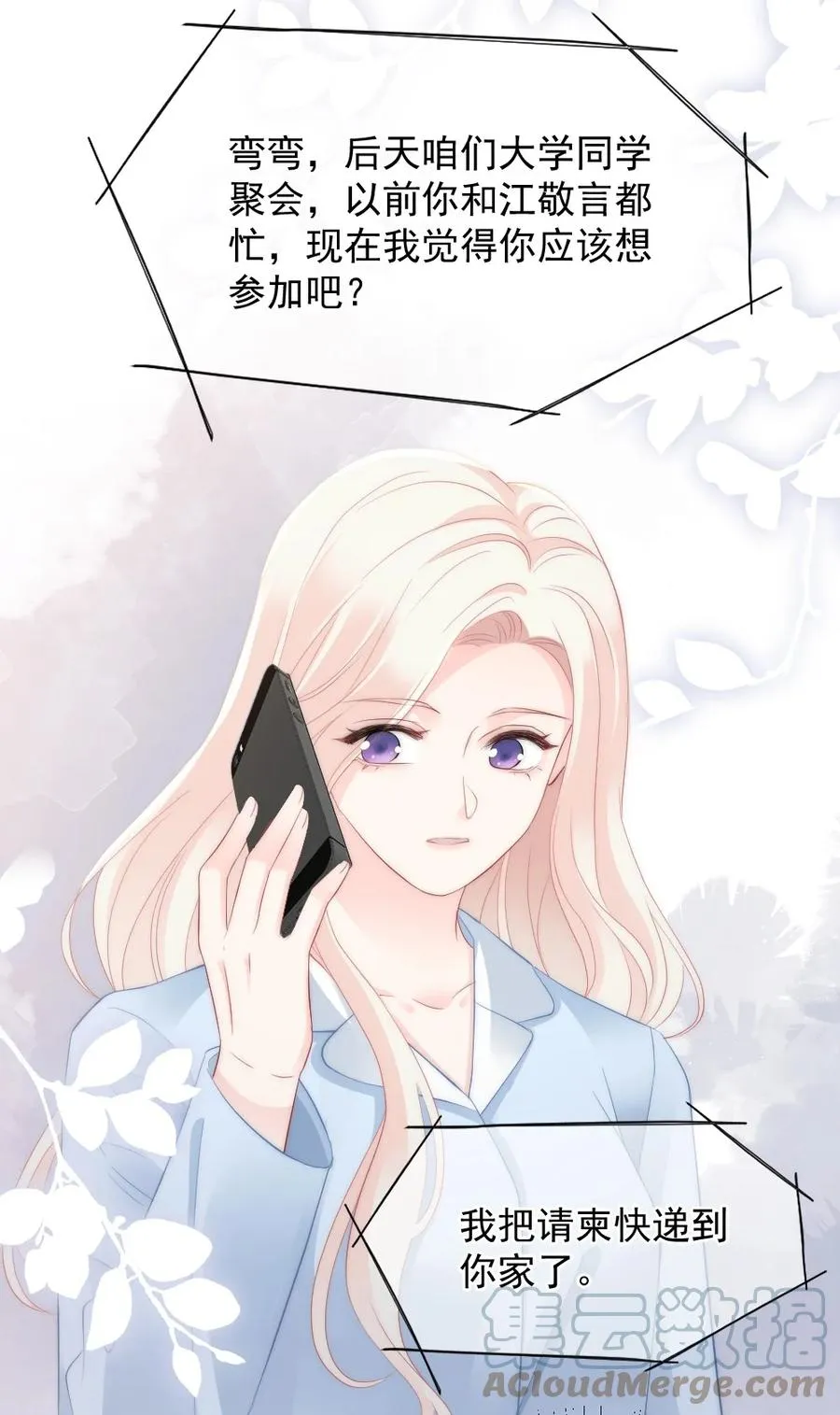 039 一定会找到你 第35页