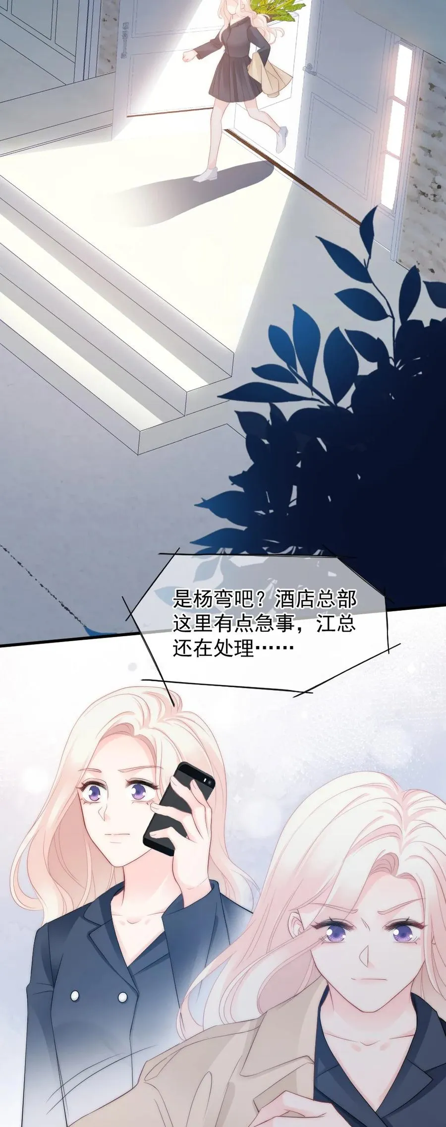 039 一定会找到你 第40页