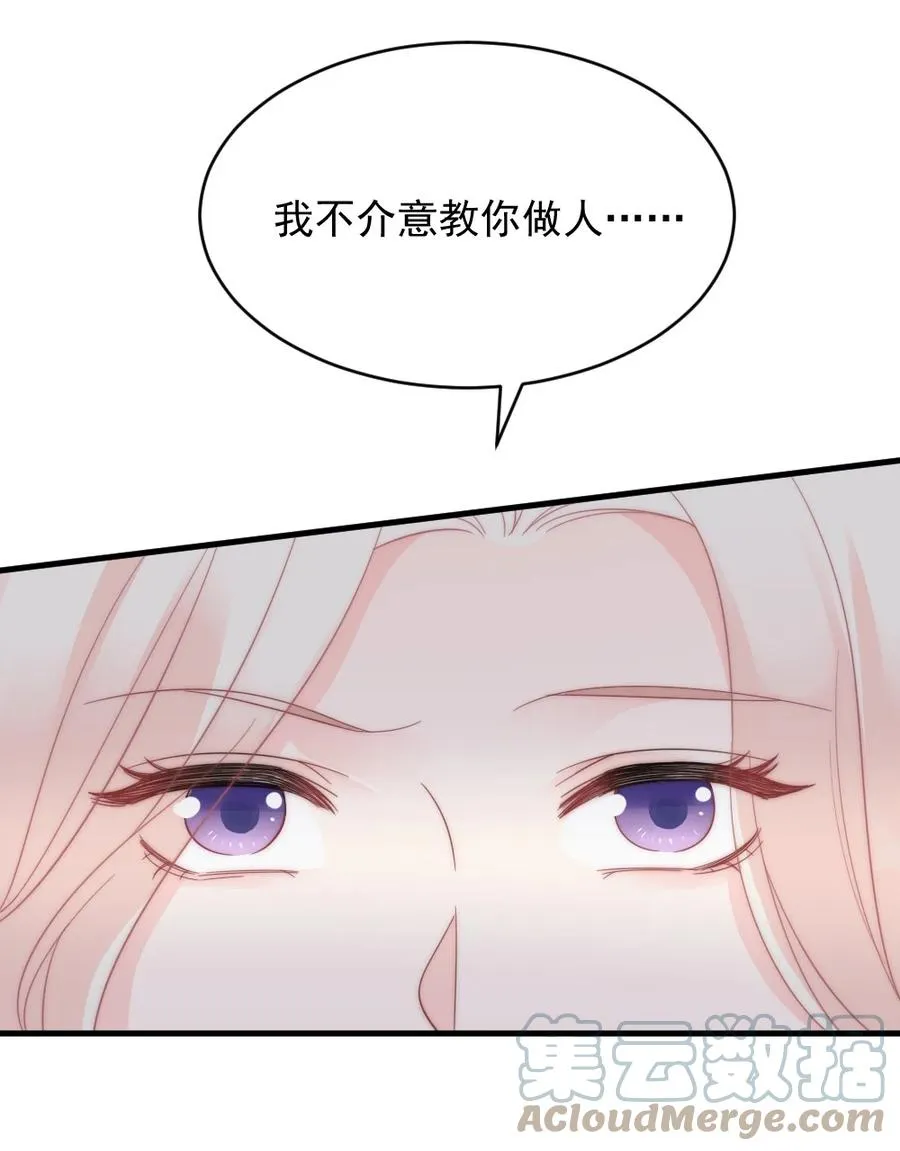 035 我给她的自信 第23页