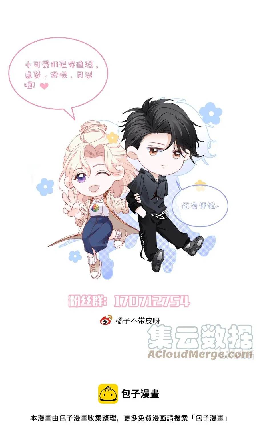 035 我给她的自信 第37页
