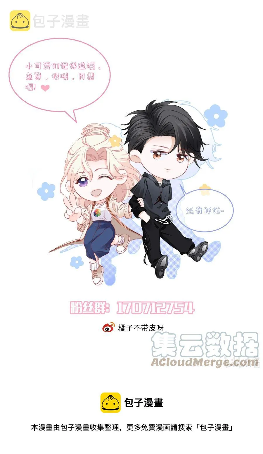 034 一起看电影 第39页