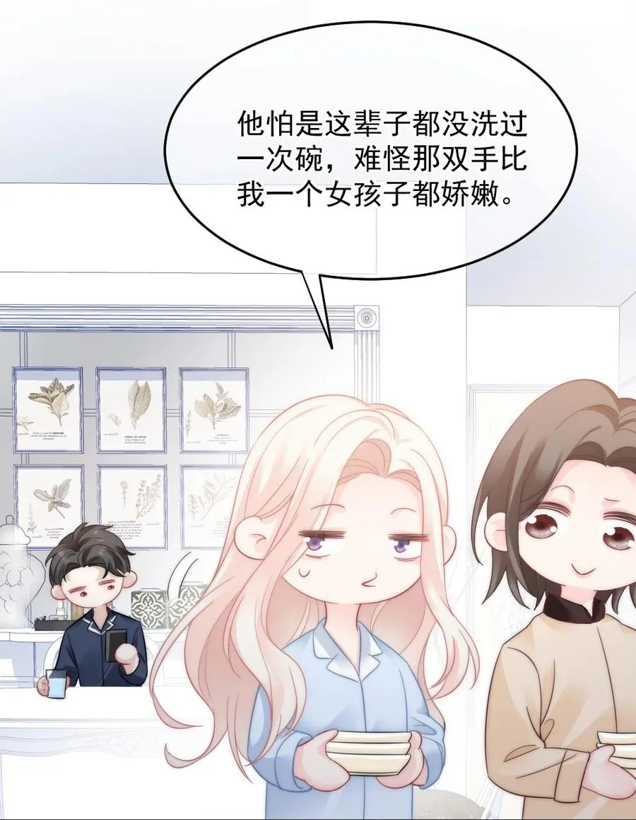 033 因为你是我的老婆 第18页