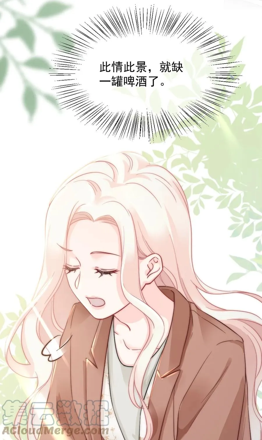 032 别让她怀疑自己 第11页