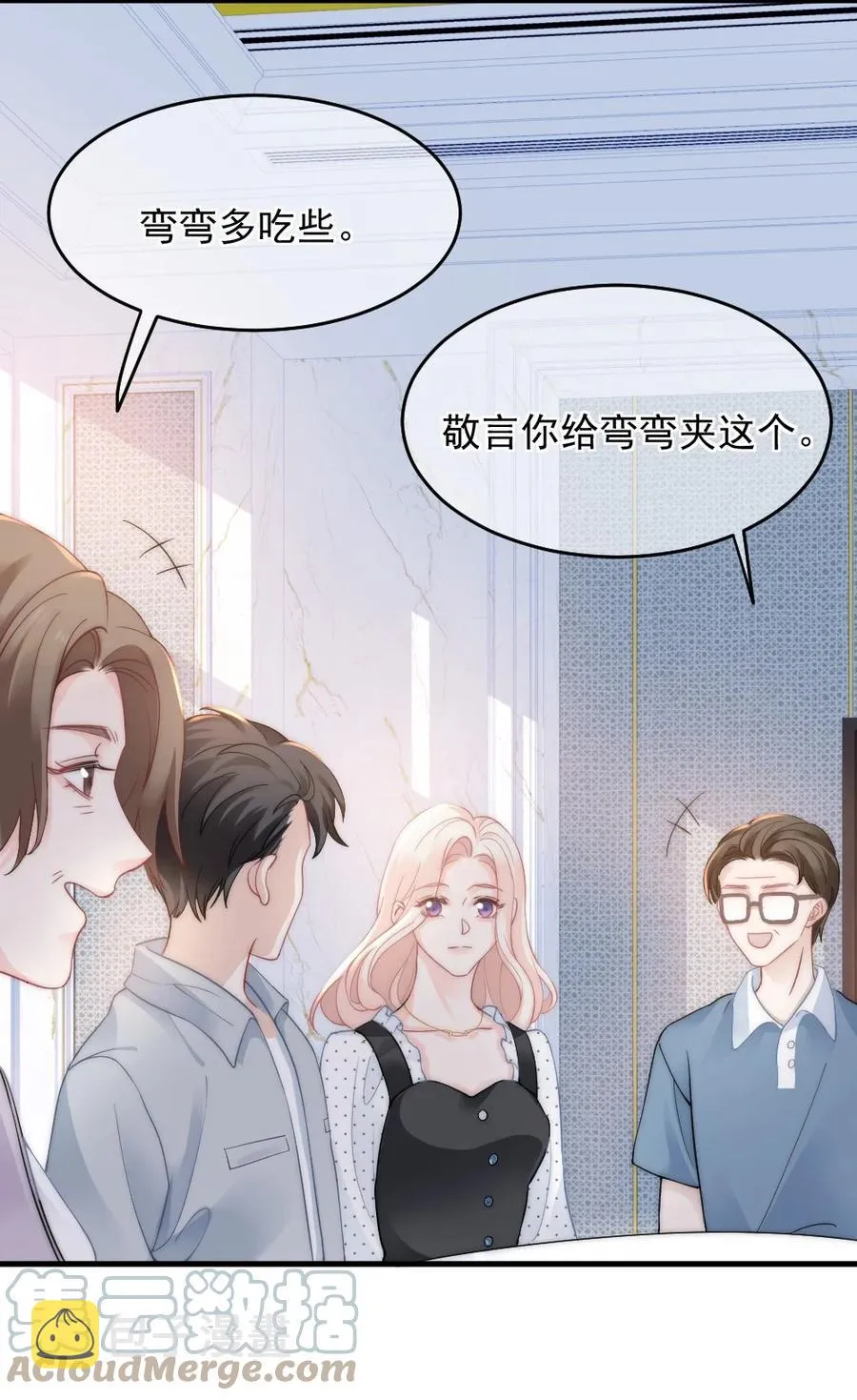 030 我要换掉他 第9页
