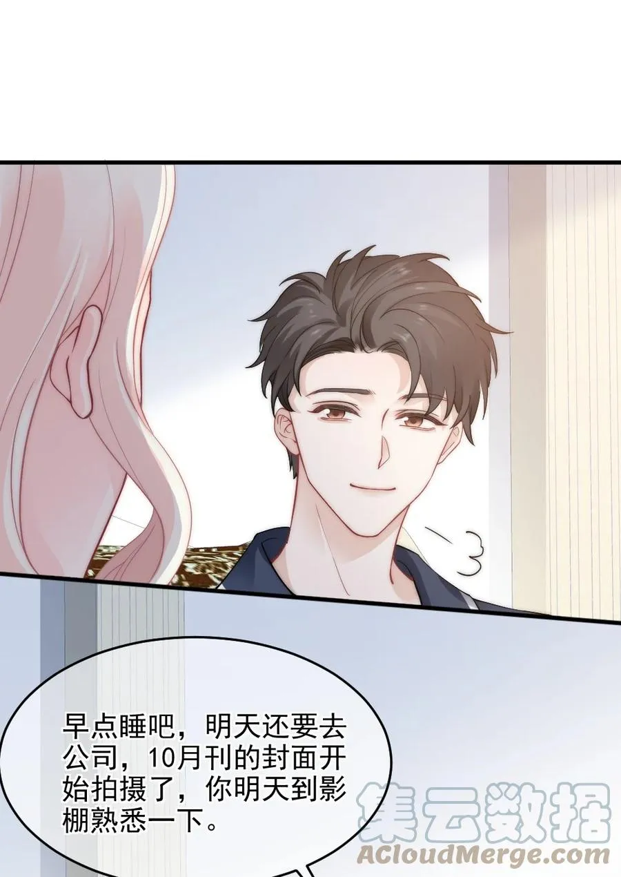 030 我要换掉他 第17页