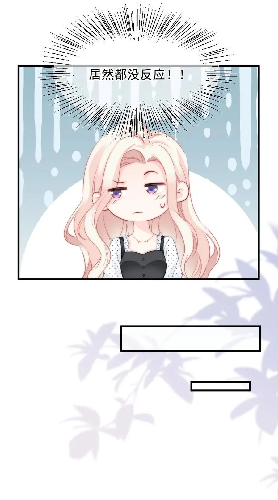 029 是我让他变成这样？ 第10页