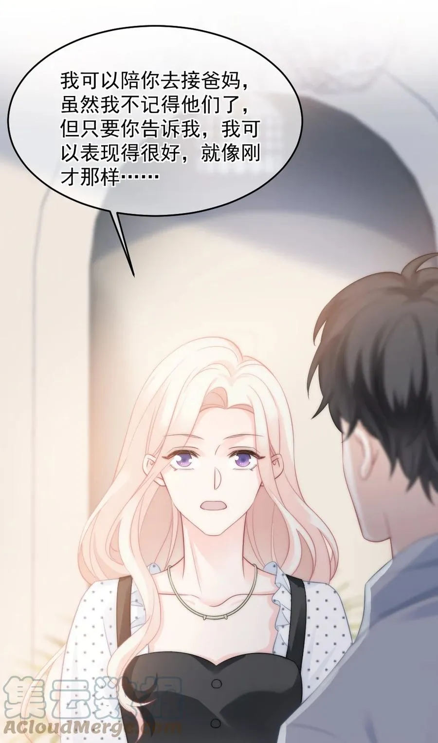 029 是我让他变成这样？ 第13页