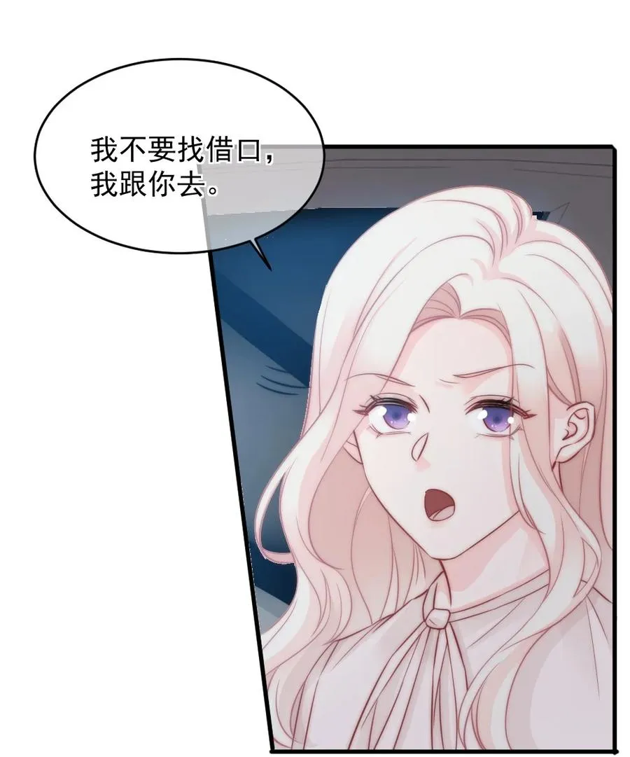 027 最合格的猎物 第22页